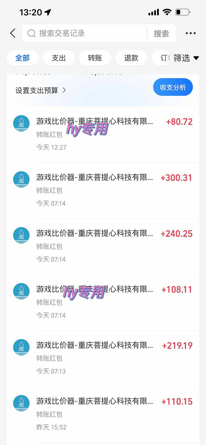 图片[1]-游戏自动搬砖项目，小白轻松月入万，操作简单-泱泱学习社