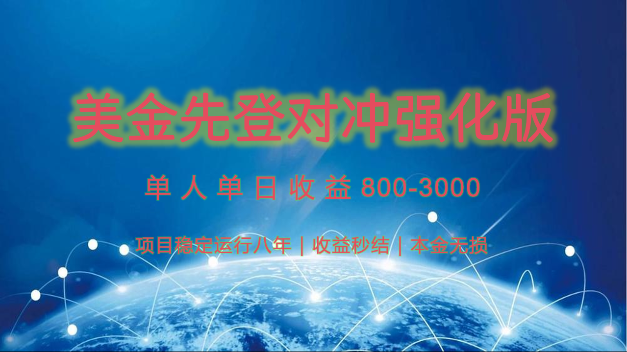 稳定8年的美金打金项目，单人2-4小时收益800元，可线下实地回本再走-泱泱学习社