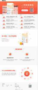 网赚APP软件官网主题模板源码 | PbootCMS应用软件下载网站源码-泱泱学习社