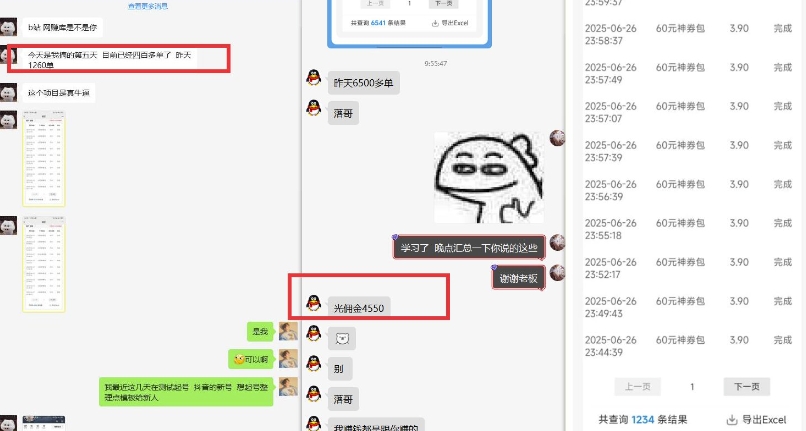 美团神券推广3.0：佣金比联盟高，小白每天10分钟躺挣攻略-泱泱学习社