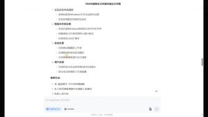 DeepSeek从入门到精通：解锁Excel和VBA高效办公新技能(更新)-泱泱学习社