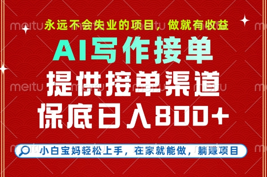 副业兼职这一个就够了，永远不会失业的项目，多劳多得，保底日入8张+【揭秘】-泱泱学习社
