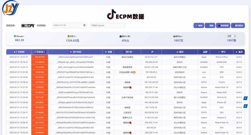 图片[1]-抖音小游戏，日赚2000＋2025最火赛道-泱泱学习社
