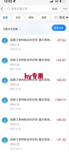 全自动游戏搬砖项目天花板，日入10张，新手小白秒上手【揭秘】-泱泱学习社