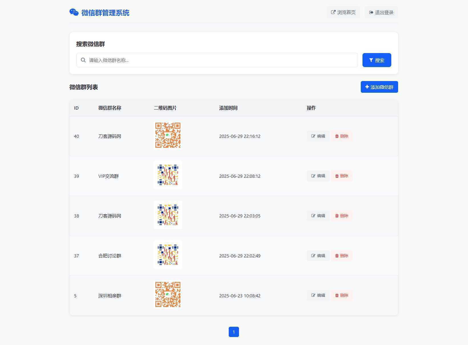 微信群导航系统源码2.0更新版 全开源 带后台 精准获客神器-泱泱学习社