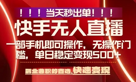 当天做当天出收益，新玩法，0违规，一部手机，保底日入5张+【揭秘】-泱泱学习社