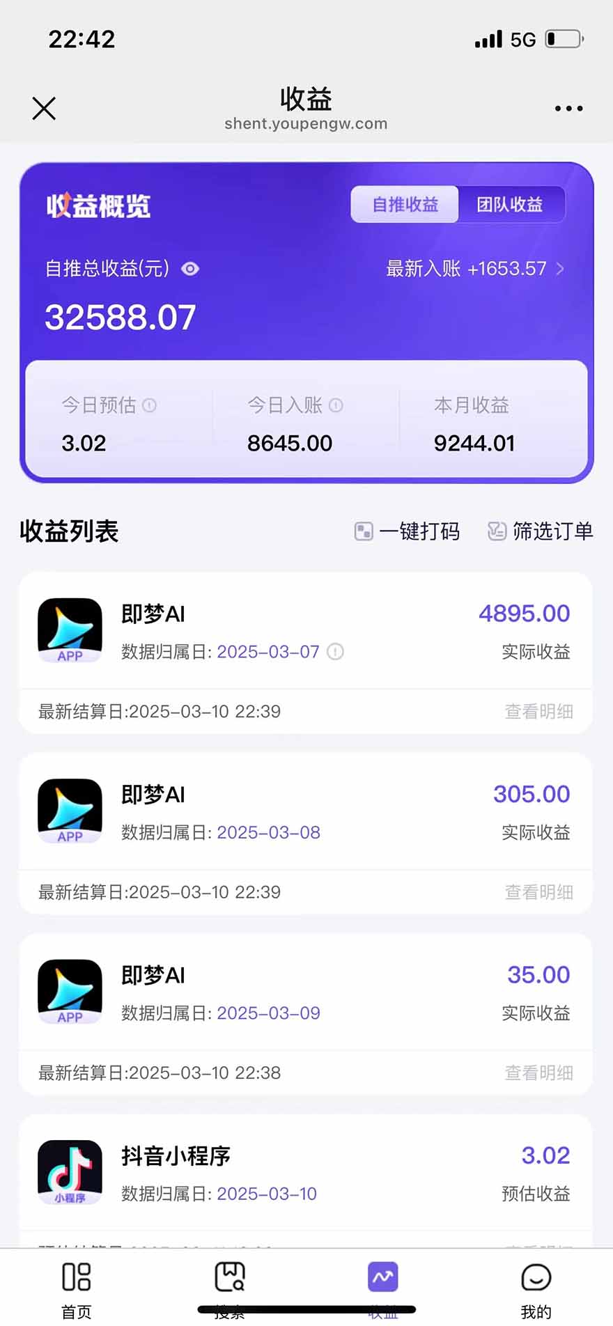 图片[2]-2025最强拉新，单用户下载5块佣金，5分钟一条抖音爆火原创对口型视频，…-泱泱学习社