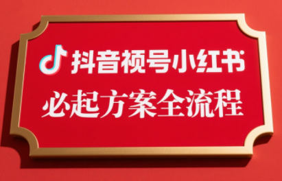 李哥·无人直播带货全链防封实战课-泱泱学习社