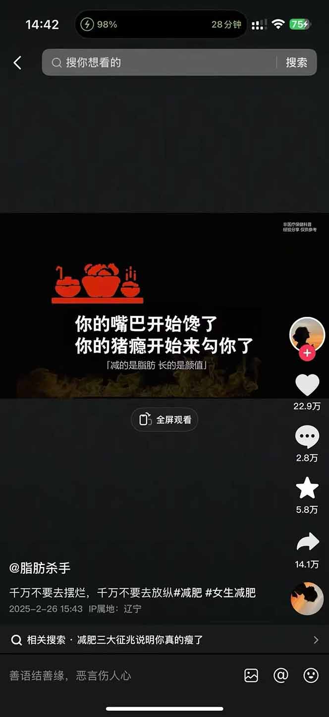 图片[3]-减肥短视频赛道运营课：素材准备-视频制作-引流变现全流程 (附素材-泱泱学习社