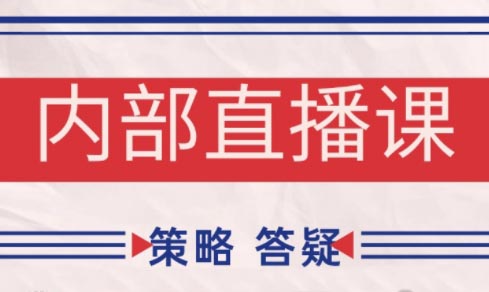 大师兄·鹿鼎山系列内部课程(更新8月)-泱泱学习社