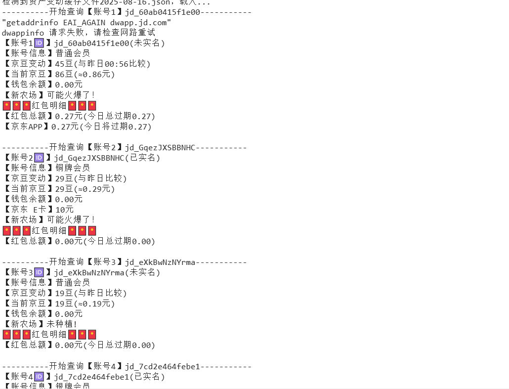 『高端精品』最新京东完全放手项目，京东豆，礼品，优惠卷等，无脑操作单机15+『软件+使用教程』-泱泱学习社