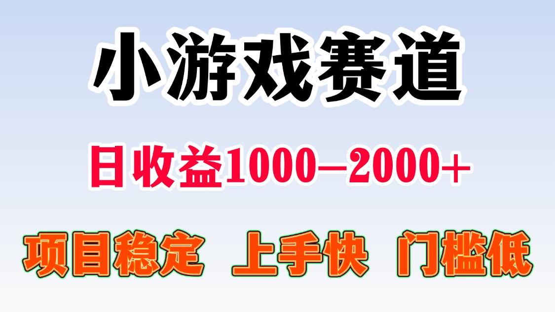 一天收益1000-2000+ 稳定项目-泱泱学习社
