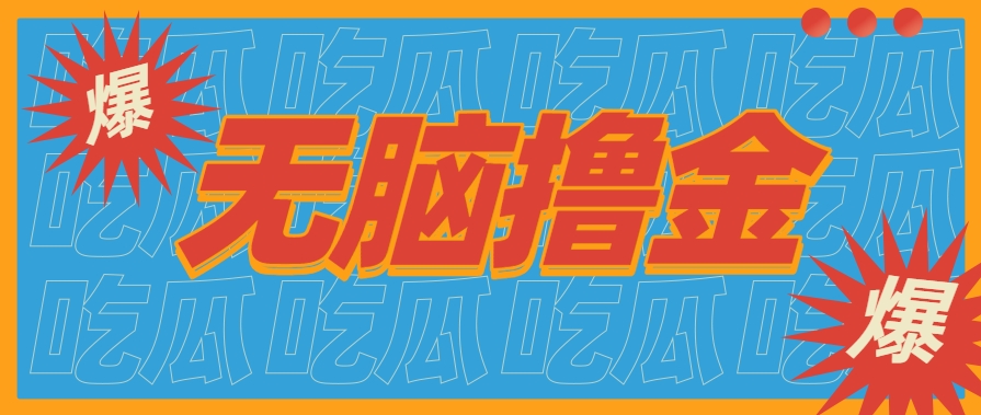 无脑搬砖赚钱项目，利用AI工具零成本零门槛新手也能简单上手操作，月入万元！-泱泱学习社