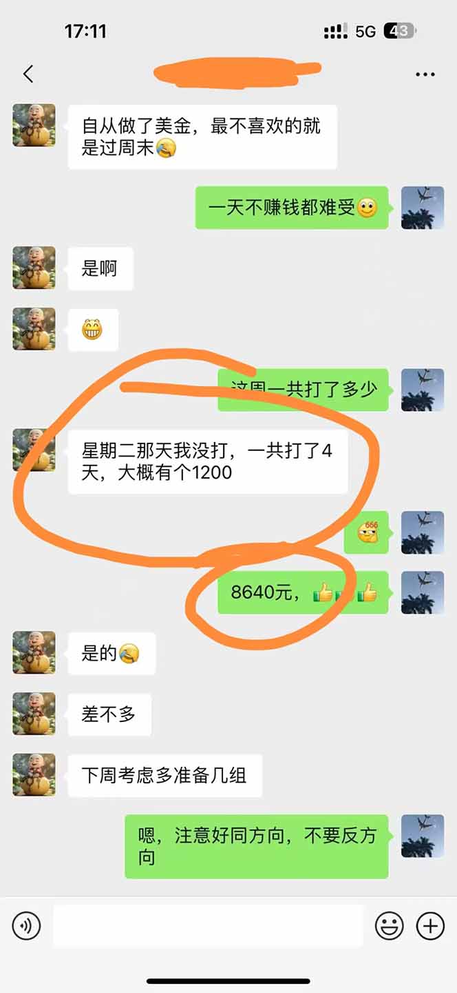 图片[3]-美金对冲创业项目，日收益1000-3000，小众暴力项目稳定运行8年-泱泱学习社