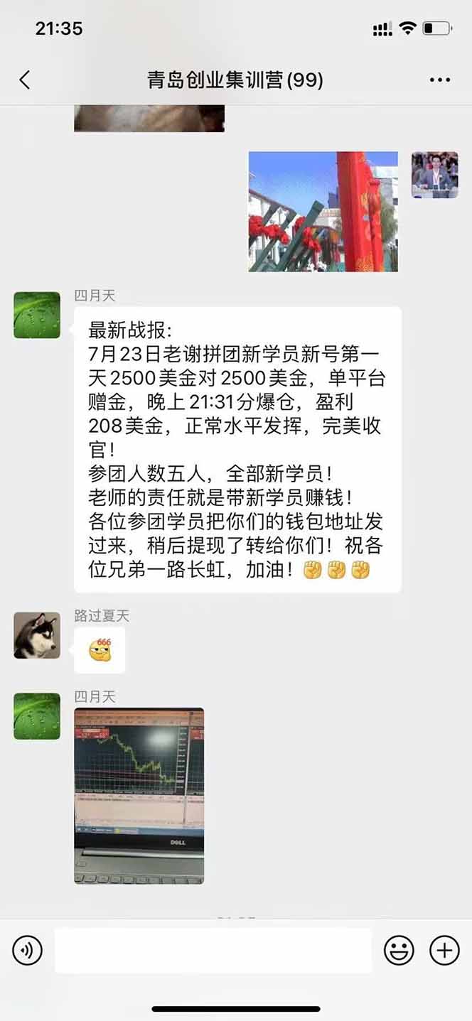 图片[3]-美刀掘金项目，单人每日收益800-3000，稳定运行8年-泱泱学习社