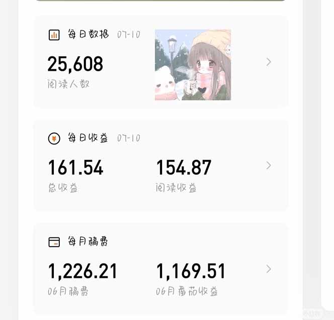 图片[1]-番茄小说创作人搬砖赚稿费，无风控单号日入100＋，小白轻松掌握，可矩…-泱泱学习社