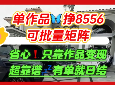 【肥肉项目】利用求知欲，做知乎日结拉新，单作品挣8556，可批量矩阵-泱泱学习社