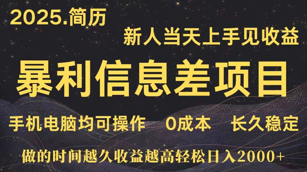深更十年简历设计，长久稳定，单人日入500+，当天上手-泱泱学习社