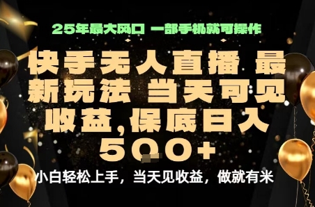 变现最快的项目，当天出收益，一部手机，保底日入5张【揭秘】-泱泱学习社
