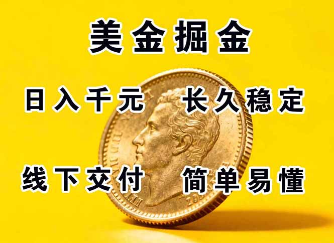 正规副职兼职，长久稳定项目，日赚千元，简单操作好上手-泱泱学习社
