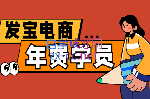 纪主任·拼多多年费会员(更新9月)-泱泱学习社