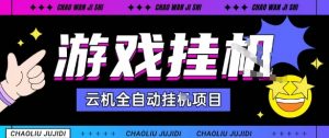 2025暴力挂G自撸项目单窗口30-100＋无上限可批量矩阵操作单窗口无限提秒到账【揭秘】-泱泱学习社