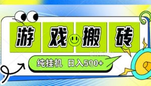 新手当天上手,CSGO游戏挂G,不需要你真玩游戏,一天5张+项目副业网创兼职【揭秘】-泱泱学习社