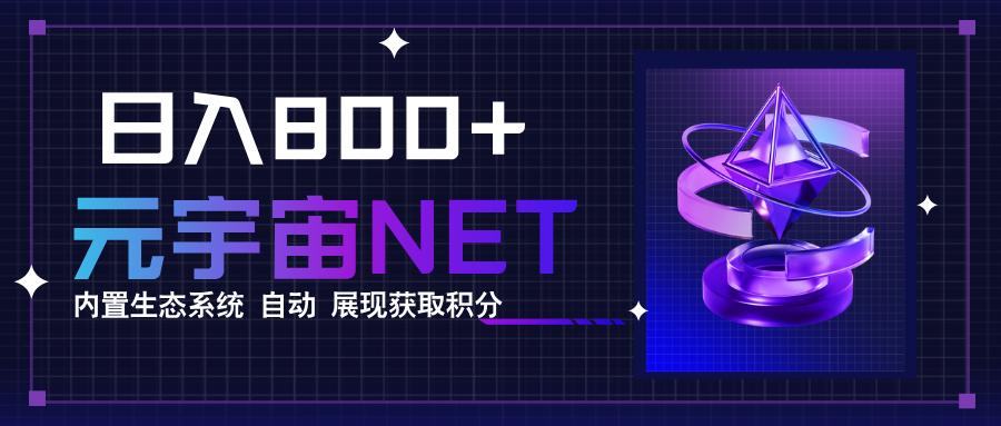 全新手游整合平台《元宇宙》，一次打开多端窗口，同时试玩3~5款游戏，日入800+-泱泱学习社