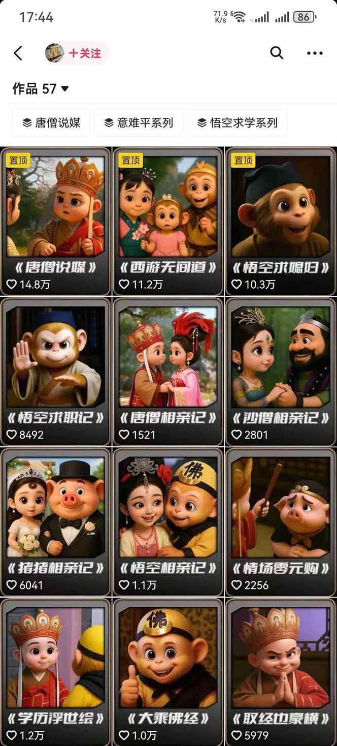图片[1]-潮式无厘头抖音变现课，独创工业化生产流程，单号月收益2万+-泱泱学习社