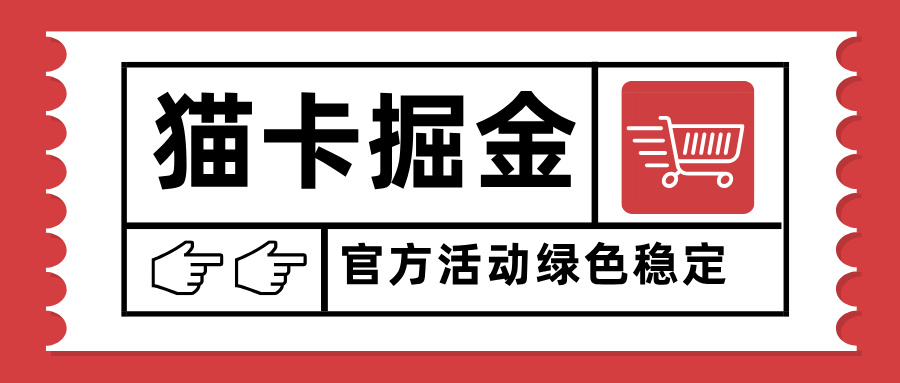猫卡掘金，单日收益1000+，可矩阵无限放大，设备越多收益越大，新手小…-泱泱学习社