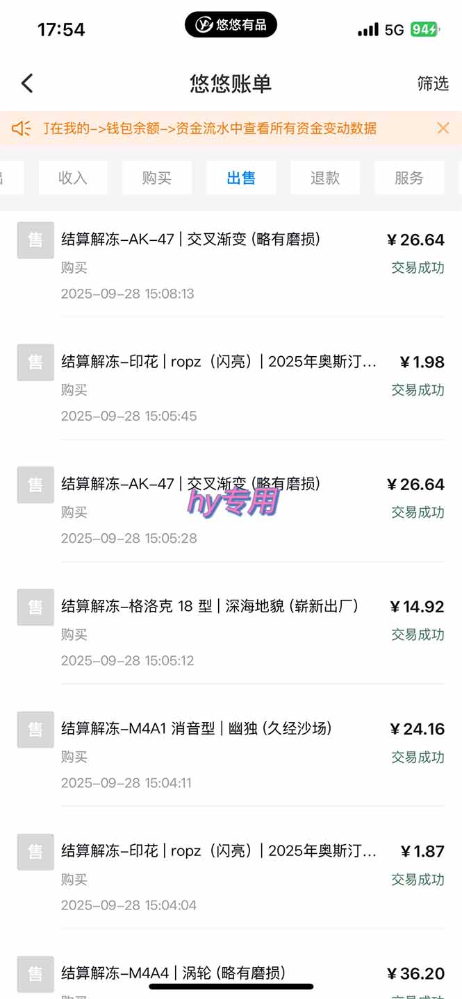图片[2]-正规游戏副职兼职项目，日入1000+，小白轻松入手！-泱泱学习社