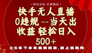 当天做当天见收益，下半年最新玩法，一部手机保底日入500+-泱泱学习社