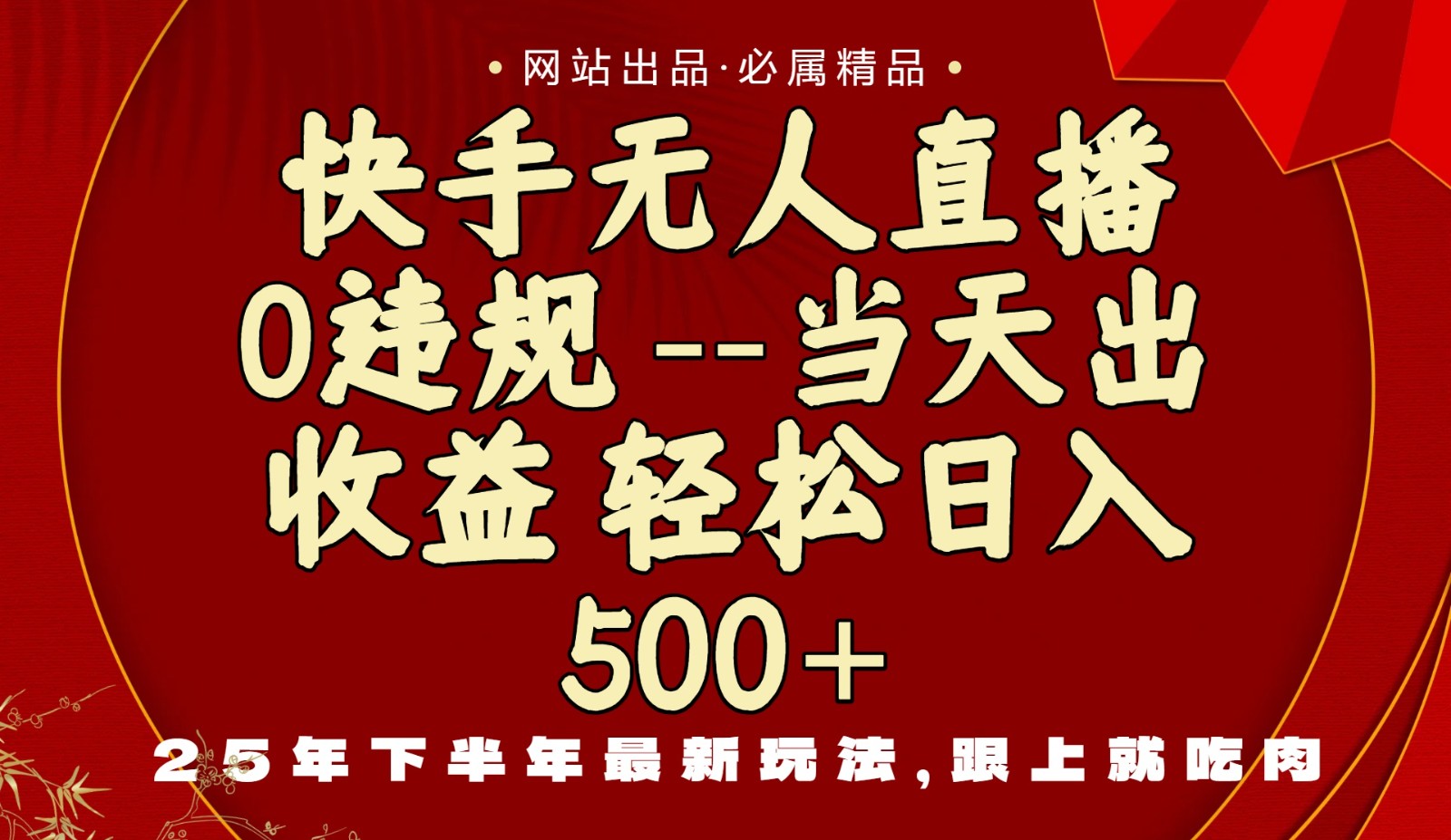 图片[1]-当天做当天见收益，下半年最新玩法，一部手机保底日入500+-泱泱学习社