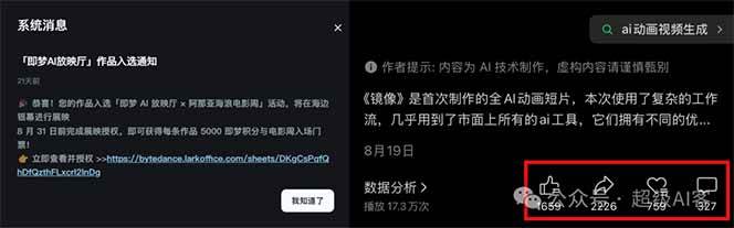 图片[2]-《镜像》AI动画高阶课：全网爆火短片复刻，音频驱动+分镜+特效叠加技法-泱泱学习社