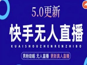 AI数字人快手短视频+虚拟直播，音频提取数字人生成-泱泱学习社