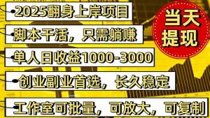 稳定八年美金掘金2.0脚本干活，只需躺赚。单人日收益1000-3000可批量、...-泱泱学习社
