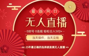 0违规，不封号，最新AI玩法，当天秒见收益，可矩阵，最稳定的项目，没有之一【揭秘】-泱泱学习社