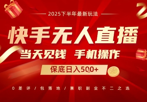 最稳定的项目，没有之一，当天做当天变现，一部手机即可操作【揭秘】-泱泱学习社