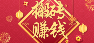 利用取信息差，一部手机即可适合普通人轻松上手，能轻松日赚百元的小项目-泱泱学习社