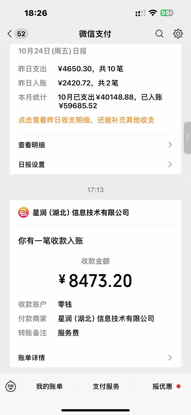 图片[1]-日入8400！极速版拉新，一单12块！零门槛次日见收益-泱泱学习社