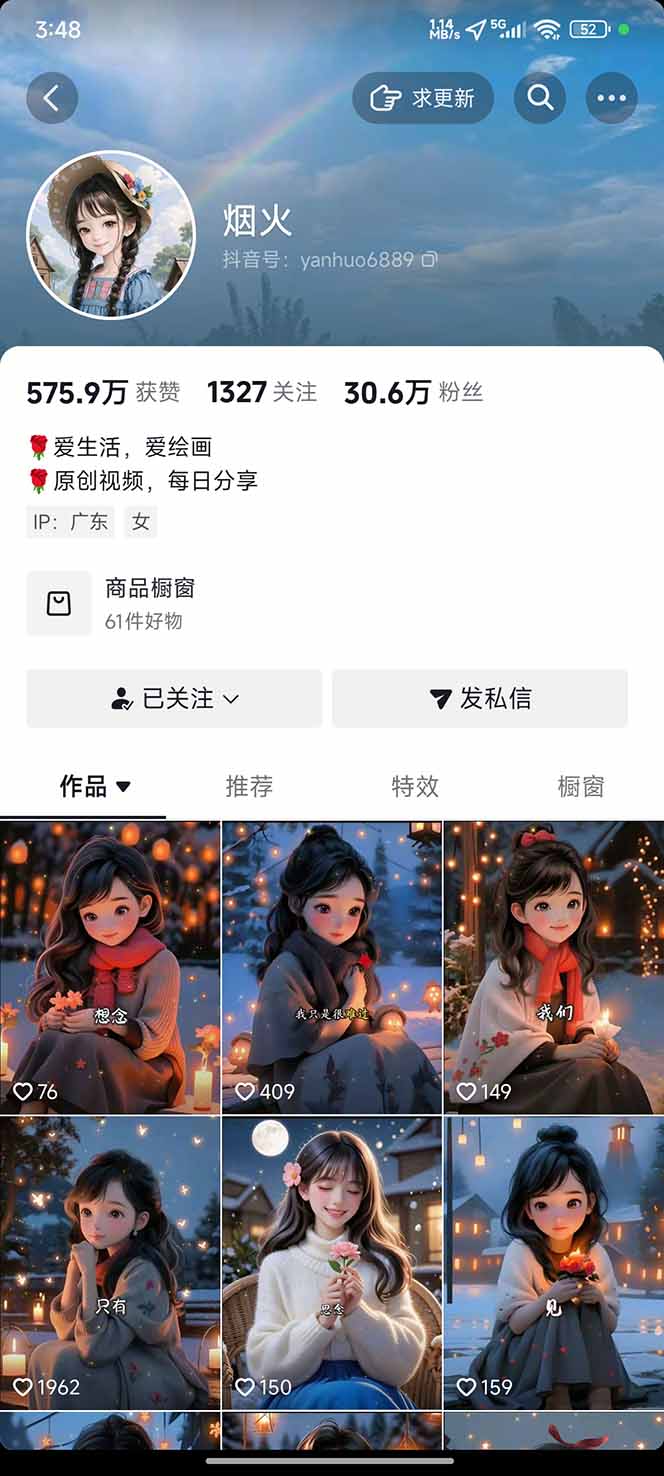 图片[1]-治愈系视频情感赛道，冷门玩法，小白轻松上手，日入可达1000+-泱泱学习社