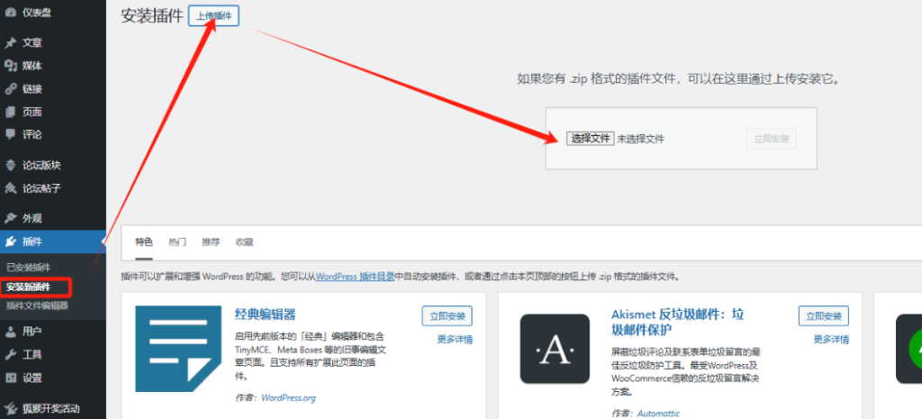 小艾采集资源对接使用教程-泱泱学习社