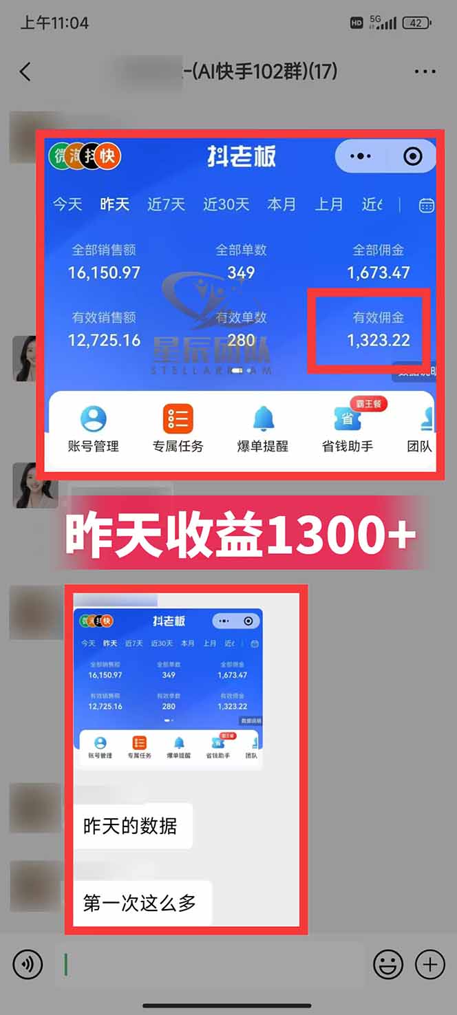 图片[2]-快手小店代发短视频掘金，你只提供账号，全程我们代运营，单号日入300+轻轻松松-泱泱学习社