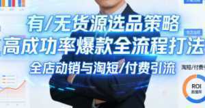 子鹏讲电商·淘宝私家班(更新12月)-泱泱学习社