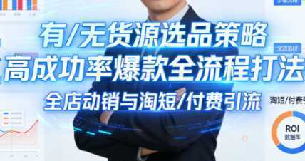 子鹏讲电商·淘宝私家班(更新12月)-泱泱学习社