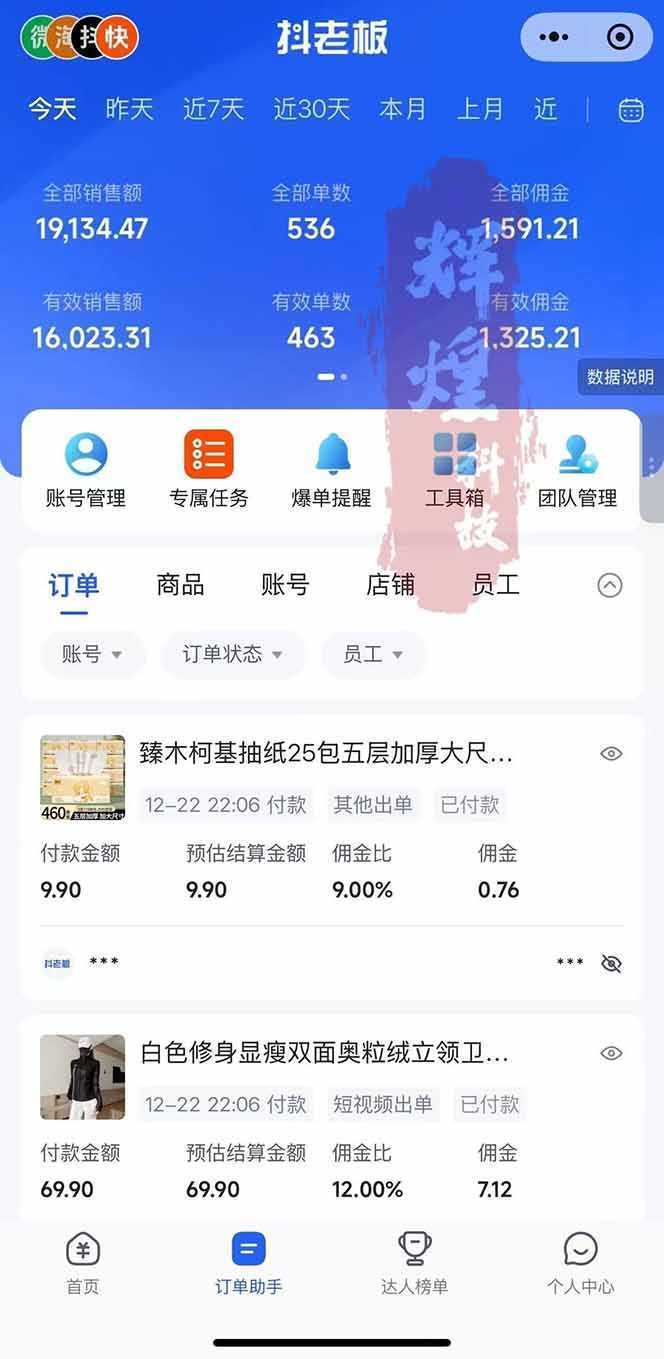 图片[2]-日入四位数！Ai快手短视频带货赚钱天花板，长期稳定，一键搬运发布，条条过原创-泱泱学习社