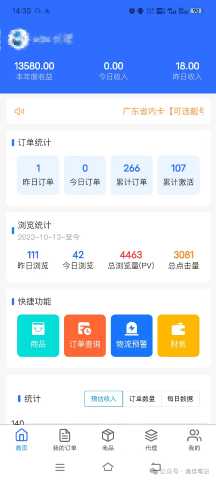 网盘拉新+软件号项目，一天收益100-300，项目长期稳定，可以持续賺米（更新）