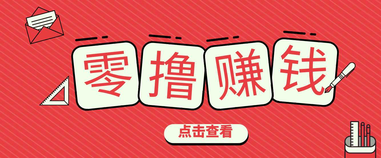 一个很香的副业下了班就能做，零成本零门槛每天1-2小时就能稳定收入50+-泱泱学习社