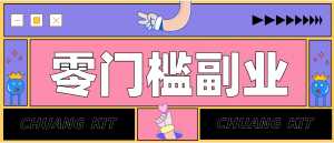 普通人零门槛副业新选择：视频号旅游带货，月收益万元的实操指南-泱泱学习社