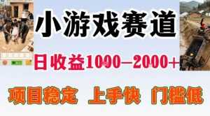 全年可变现项目，无门槛不露脸小游戏直播，日入1k+，长期稳定副业【揭秘】-泱泱学习社